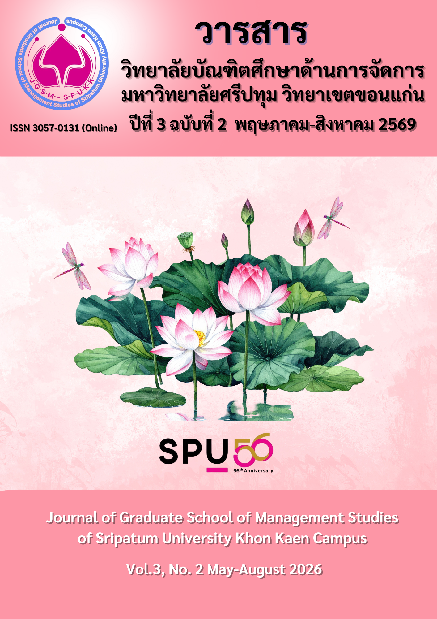 					View Vol. 3 No. 2 (2026): May-August
				
