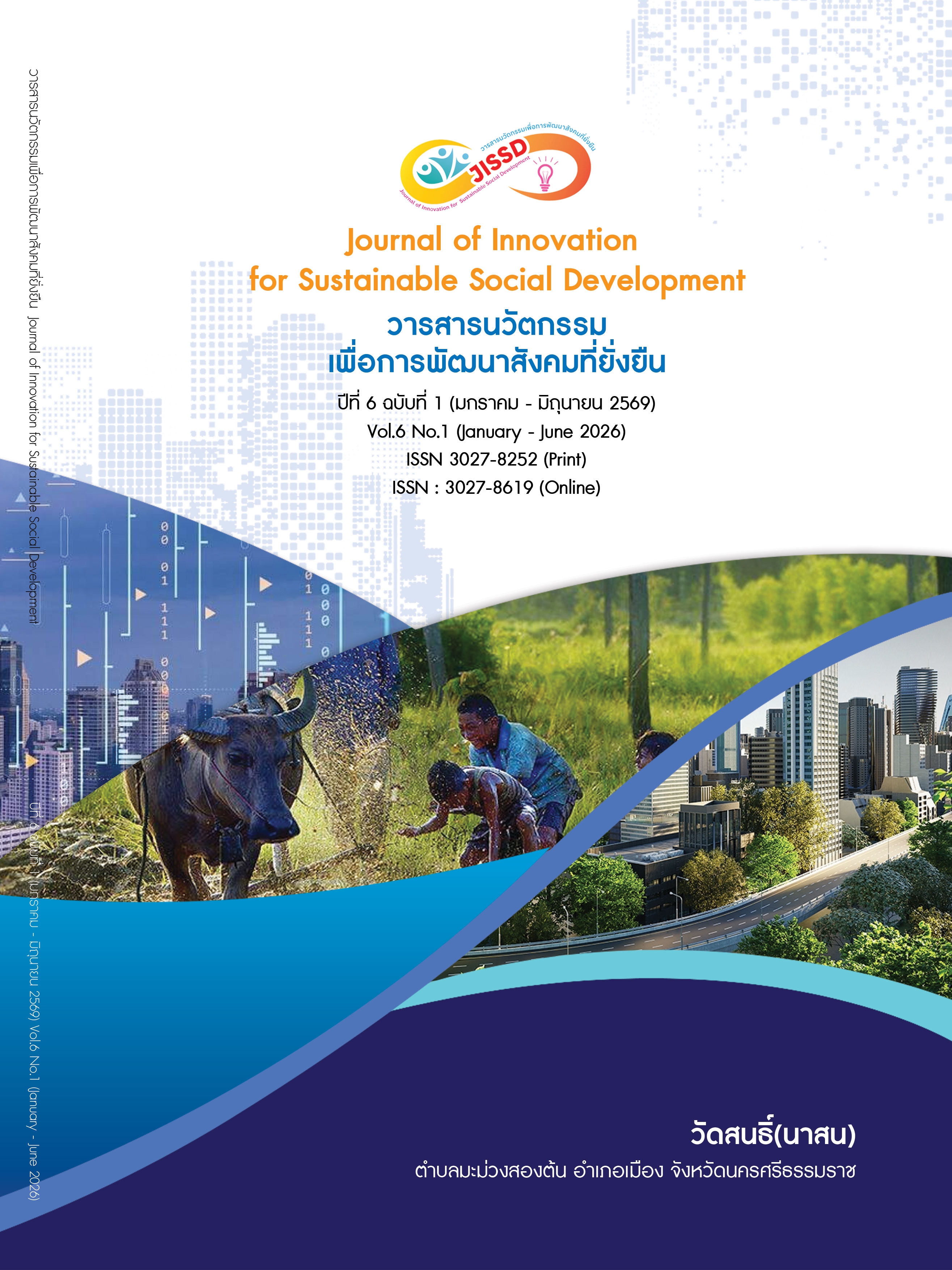 					View Vol. 6 No. 1 (2026): January - June 2026
				