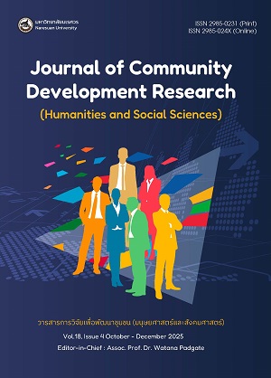 					View Vol. 18 No. 4 (2025): October - December 2025
				