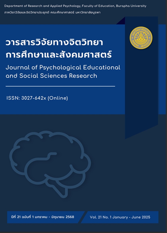 Vol. 20 No. 1 (2024): January - June