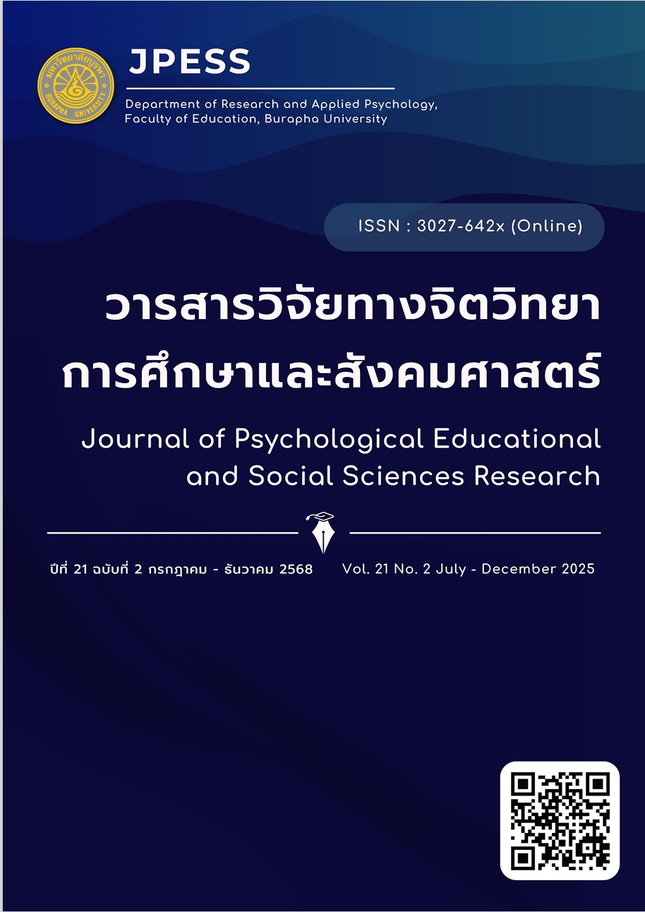 					View Vol. 21 No. 2 (2025): July-December
				