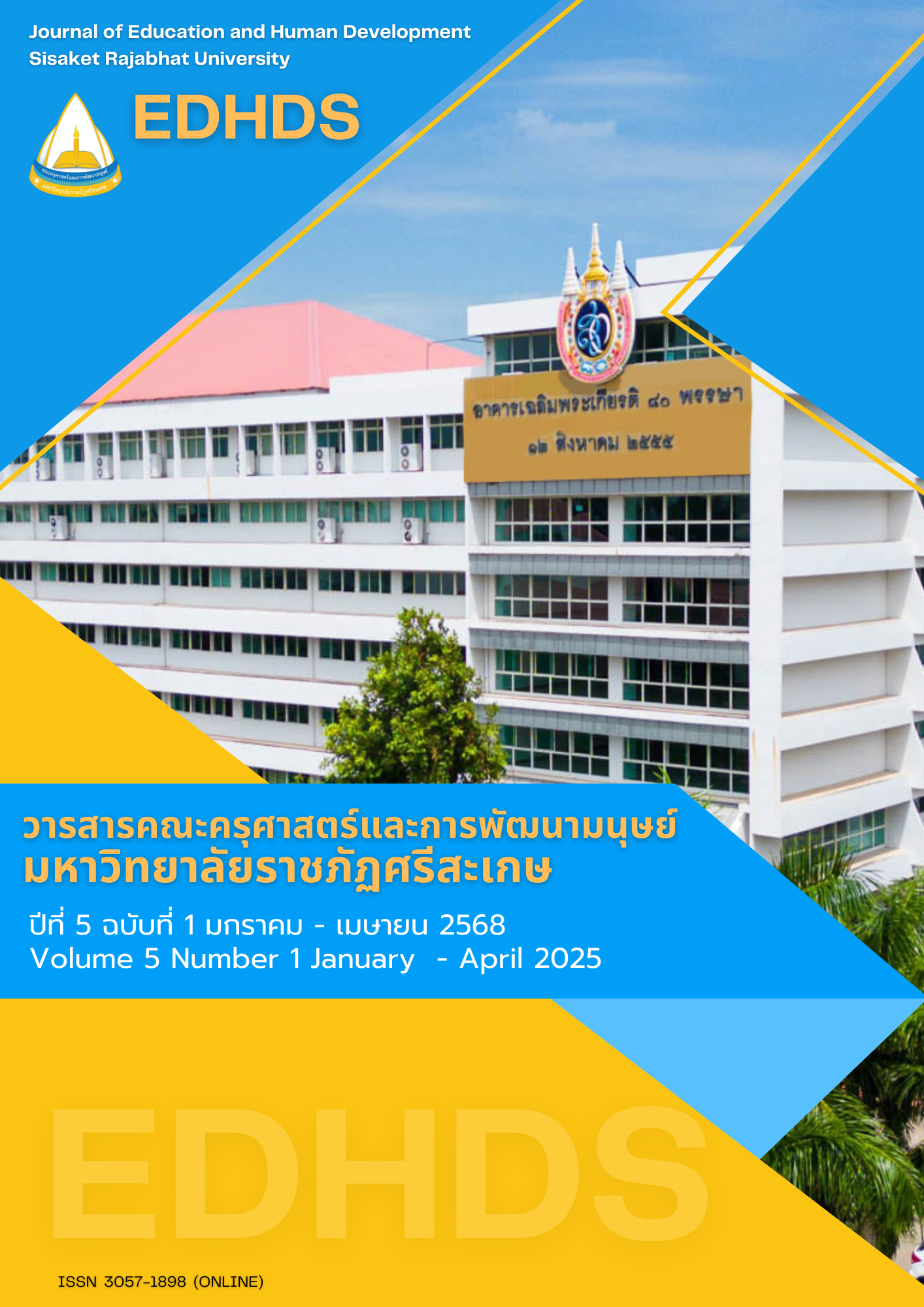 					ดู ปีที่ 5 ฉบับที่ 1 (2025): มกราคม - เมษายน 2568
				