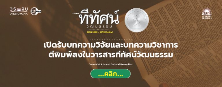 ทดสอบระบบ...