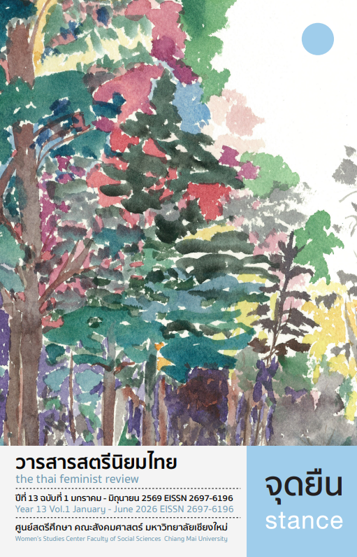 					View Vol. 13 No. 1 (2026): (January-June 2026)
				